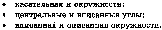 Рабочая программа по геометрии 7-9 классы. ФГОС