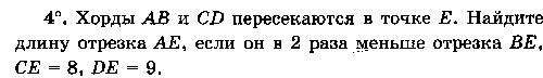 Рабочая программа по геометрии 7-9 классы. ФГОС