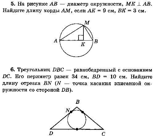 Рабочая программа по геометрии 7-9 классы. ФГОС