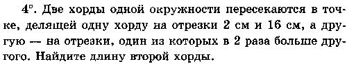 Рабочая программа по геометрии 7-9 классы. ФГОС