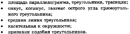 Рабочая программа по геометрии 7-9 классы. ФГОС