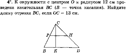 Рабочая программа по геометрии 7-9 классы. ФГОС