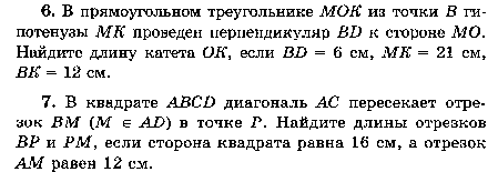 Рабочая программа по геометрии 7-9 классы. ФГОС