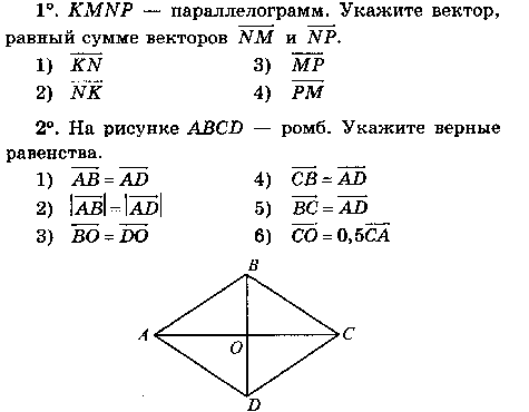 Рабочая программа по геометрии 7-9 классы. ФГОС