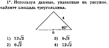 Рабочая программа по геометрии 7-9 классы. ФГОС