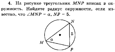 Рабочая программа по геометрии 7-9 классы. ФГОС