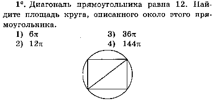 Рабочая программа по геометрии 7-9 классы. ФГОС