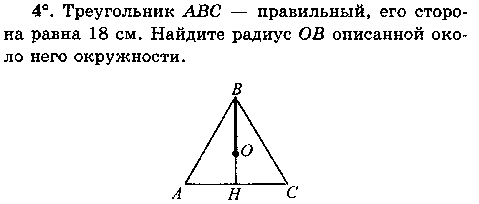 Рабочая программа по геометрии 7-9 классы. ФГОС