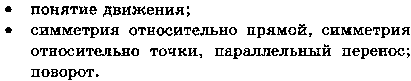 Рабочая программа по геометрии 7-9 классы. ФГОС