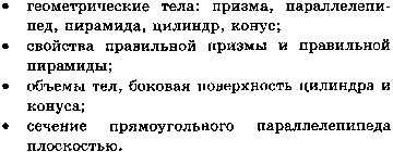 Рабочая программа по геометрии 7-9 классы. ФГОС