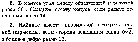 Рабочая программа по геометрии 7-9 классы. ФГОС