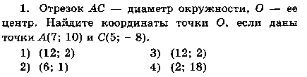 Рабочая программа по геометрии 7-9 классы. ФГОС