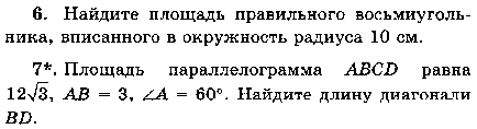 Рабочая программа по геометрии 7-9 классы. ФГОС