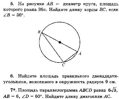 Рабочая программа по геометрии 7-9 классы. ФГОС