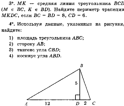 Рабочая программа по геометрии 7-9 классы. ФГОС