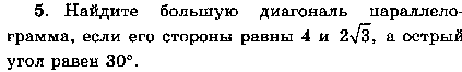 Рабочая программа по геометрии 7-9 классы. ФГОС