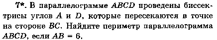 Рабочая программа по геометрии 7-9 классы. ФГОС