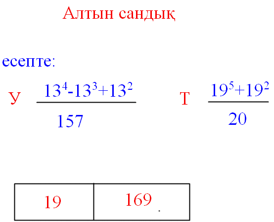 Ойын іс-әрекетінің тәлім – тәрбиесі. Баяндама