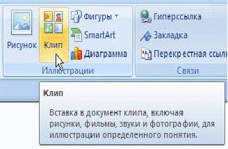 Суреттер мен жазуларды пішімдеу