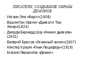 Веб-квест как инновационная форма организации проектной деятельности на уроках литературы