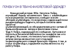 Веб-квест как инновационная форма организации проектной деятельности на уроках литературы