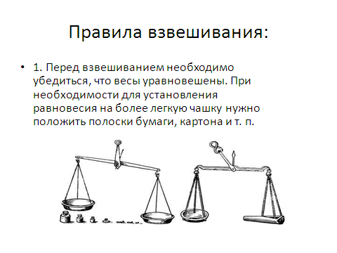 Проект по теме Разработка технологической карты урока