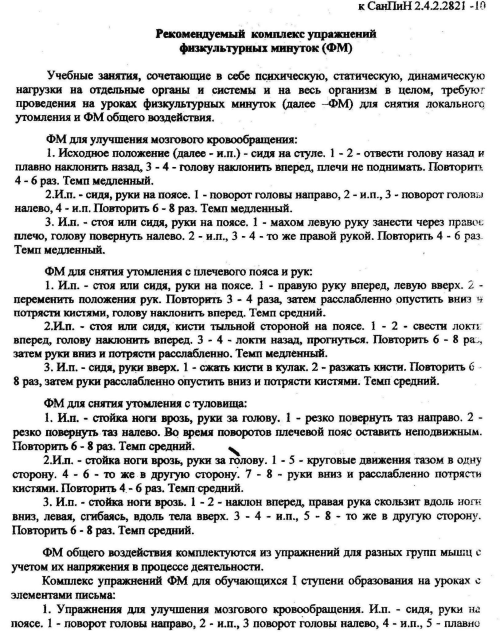 Разработка родительского собрания по теме: Домашнее задание. Как научить ребенка быть самостоятельным, 2 класс.