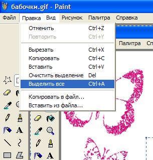 Поурочный план на тему графический редактор Paint