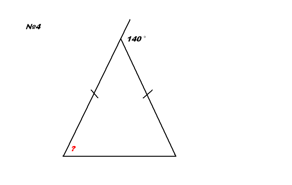 Разработка урока по геометрии в 7 классе Сумма углов треугольника