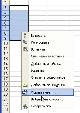 Практическая работа MS Excel