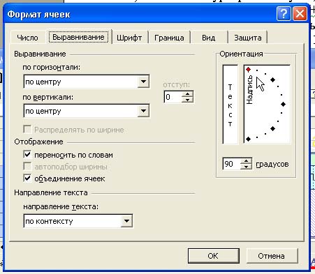 Практическая работа MS Excel