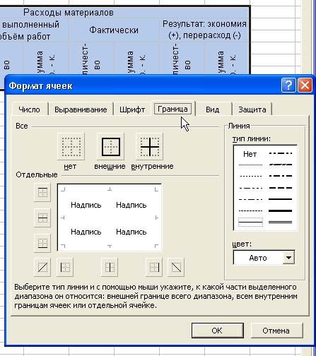 Практическая работа MS Excel