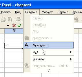 Практическая работа MS Excel