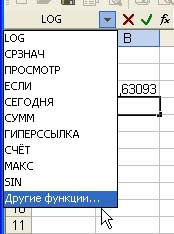 Практическая работа MS Excel