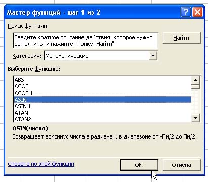 Практическая работа MS Excel