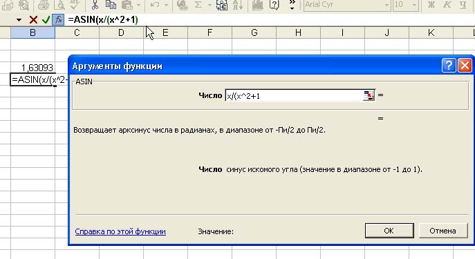 Практическая работа MS Excel