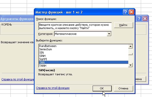 Практическая работа MS Excel