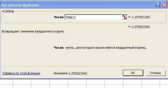 Практическая работа MS Excel