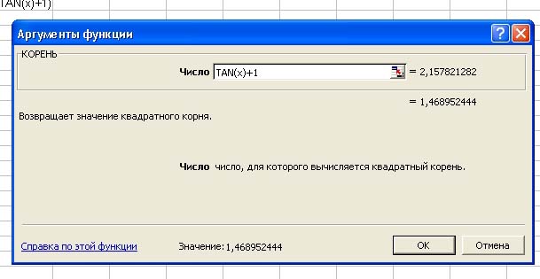 Практическая работа MS Excel