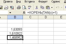 Практическая работа MS Excel