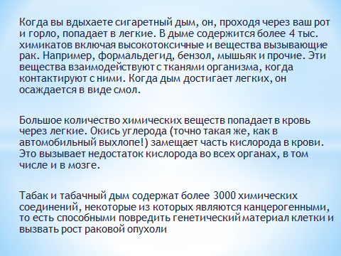 Методическая разработка внеклассного мероприятия на тему Курение: за и против