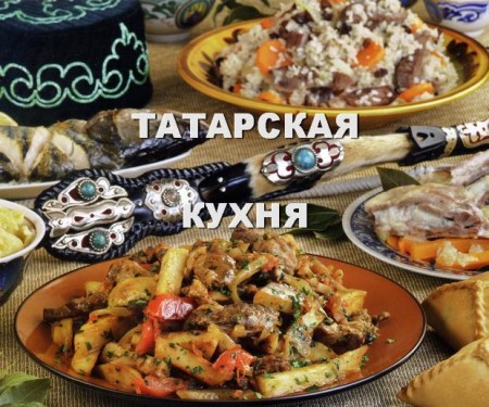 Разработка урока классного часа на темуПоговорим об особенностях татарской национальной кухни