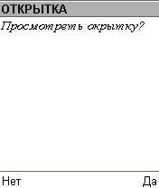 Материал для собрания по теме Мошенники в мобильных сетях.