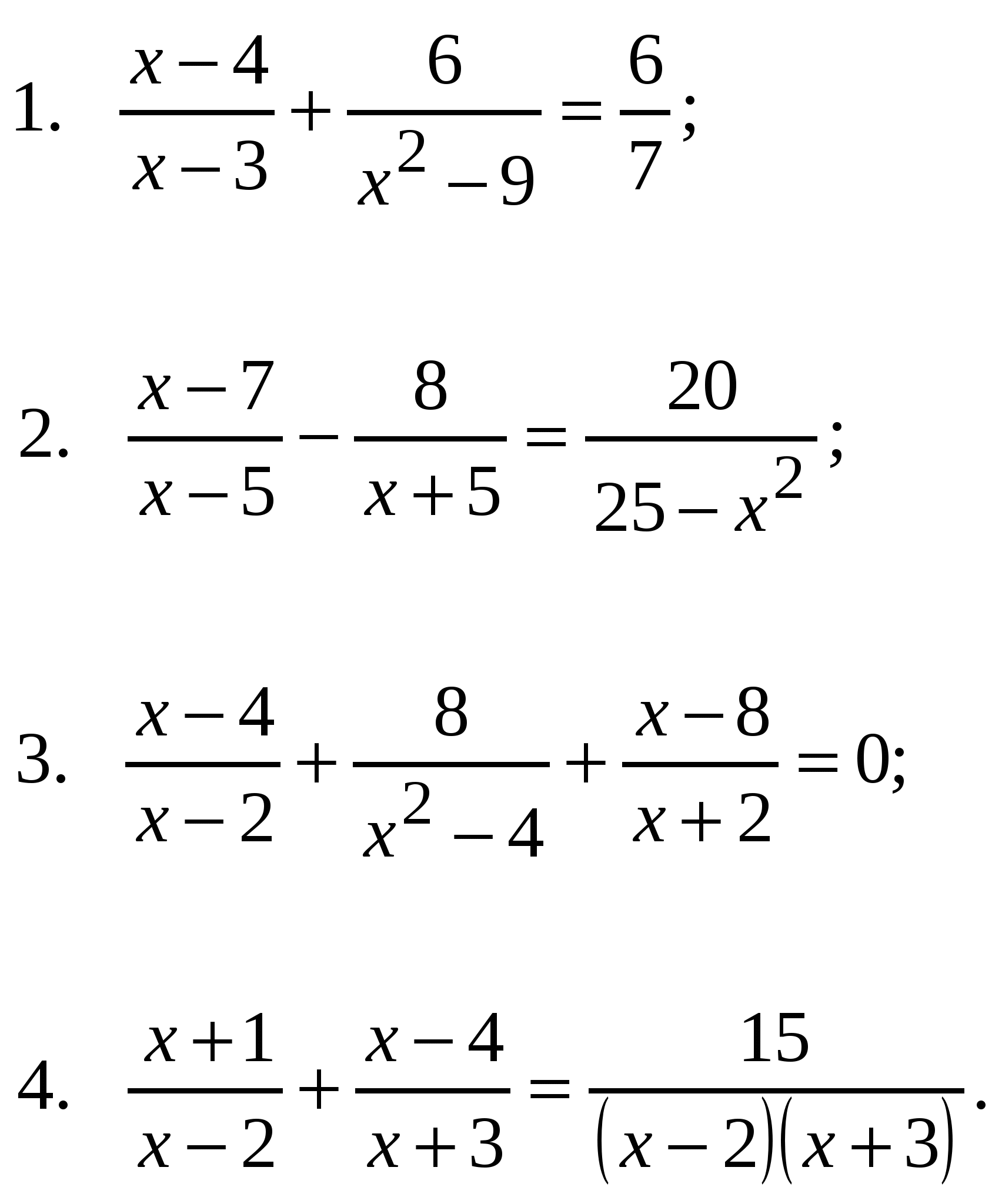 Карточки по теме Дробно-рациональные уравнения