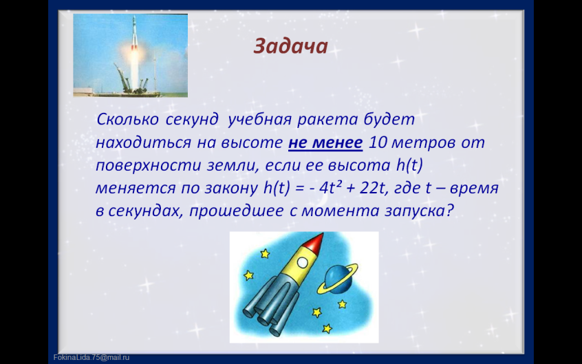 10 лет это сколько секунд. Сколько секунд земле. Презентация задачи во сколько раз больше. 9 Лет это сколько секунд.