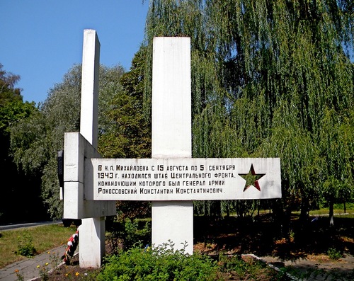 Исследовательская работа «Памятники Великой Отечественной войны, посвященные Курской битве»