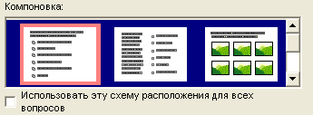 Activote тестілеу құрылғыларымен тест қабылдау