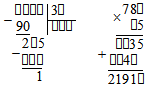 Письменное деление на двузначное число (3 урока)