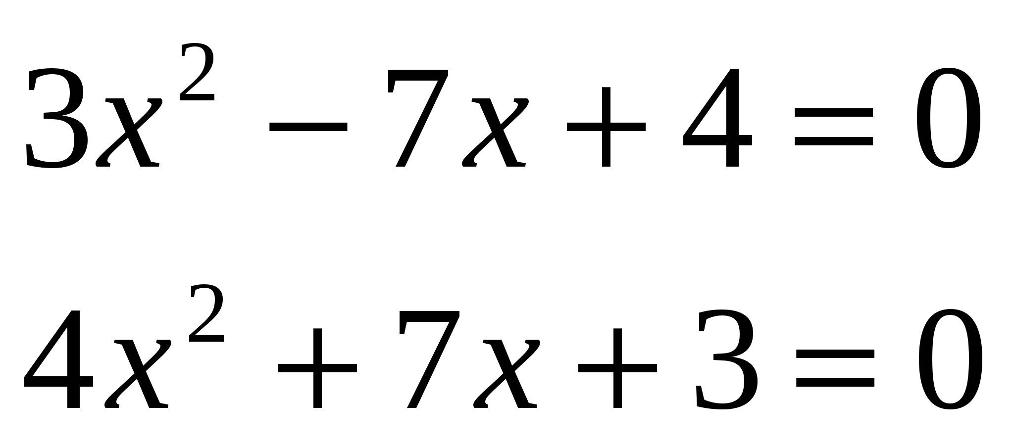 Урок математики по теме: Квадратные уравнения (8 класс)