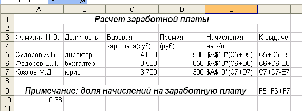 Обработка данных в Microsoft Excel